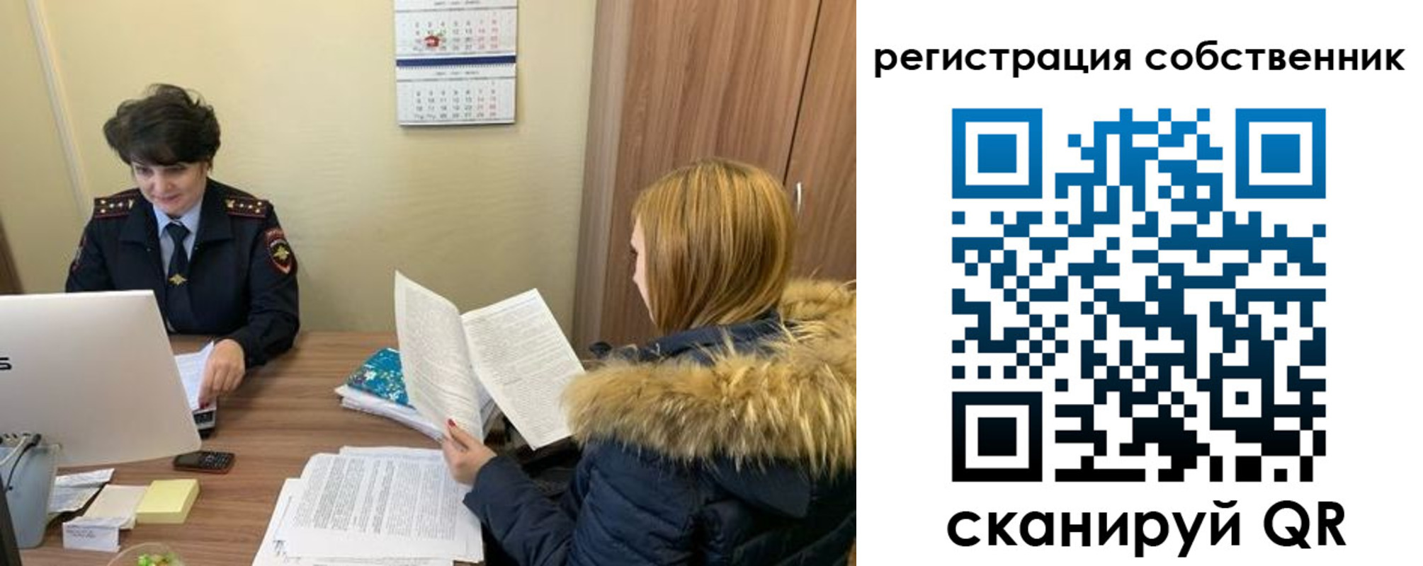 прописка регистрация в Сызрани