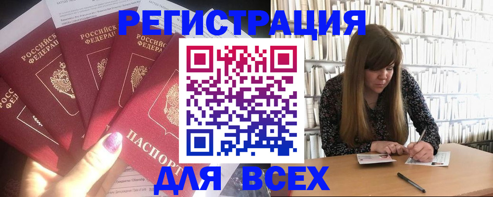 временная регистрация законно в Сызрани