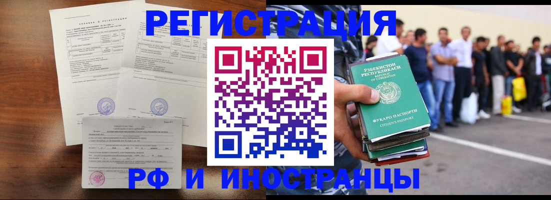 прописка иностранных граждан в Сызрани