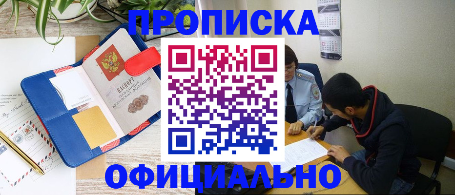 временная регистрация в Сызрани
