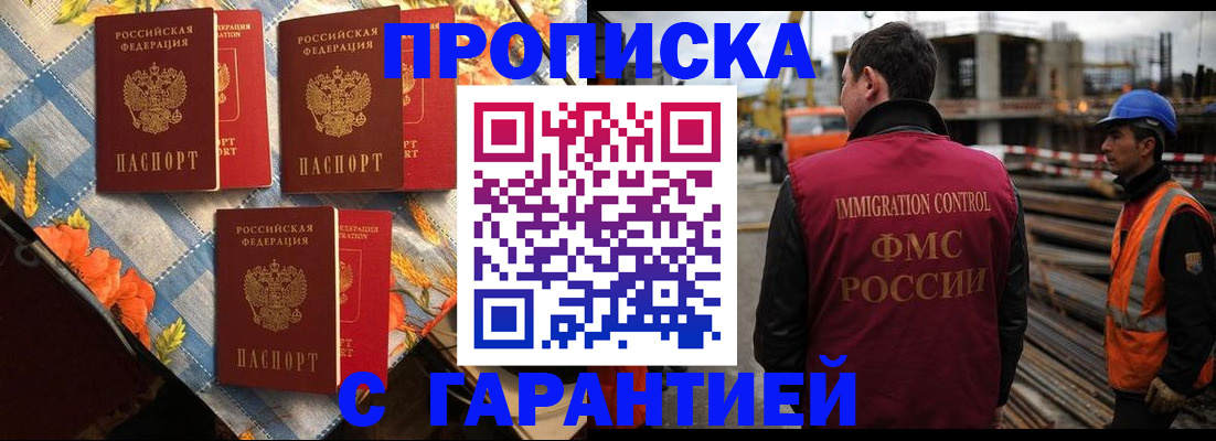 регистрация в Сызрани