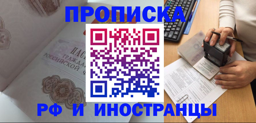 временная регистрация 2025 в Сызрани